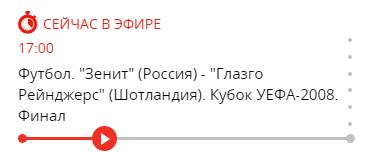 Футбол. Чемпионат России. Межсезонье. Часть 3