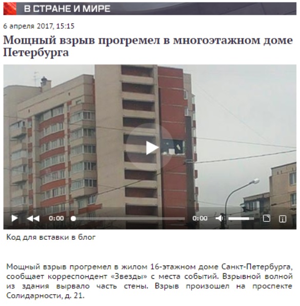 Мощный взрыв прогремел в многоэтажном доме Петербурга