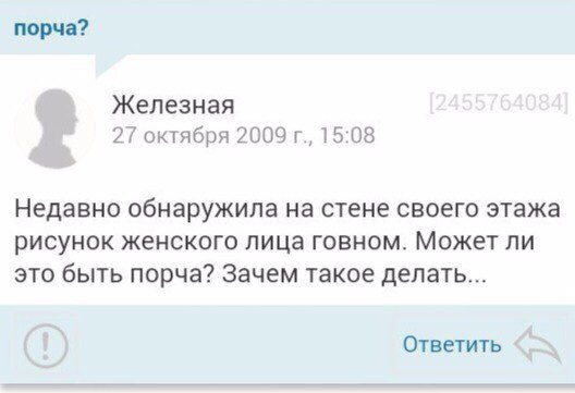 В нашем доме поселился "замечательный" сосед