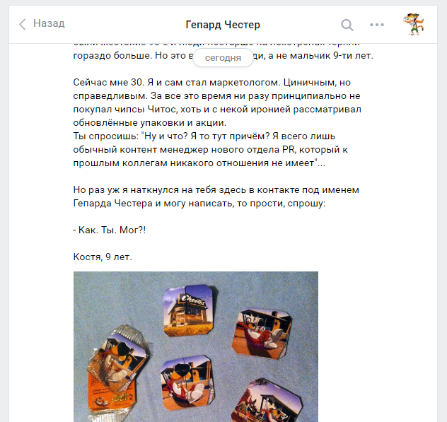 Лохотрон 90х..