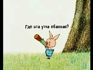 Вся суть наших мультфильмов