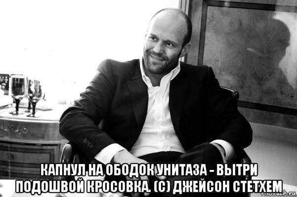 Цитатник Стетхема (100%)