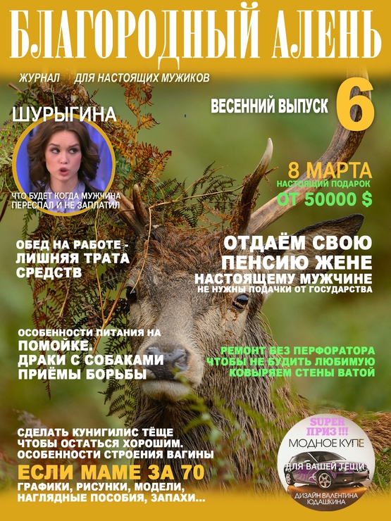 О подкаблучниках и женщинах, привыкших доминировать