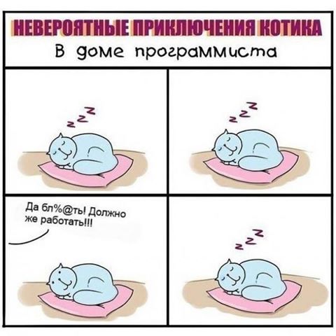 Приколы в стиле "регресс"