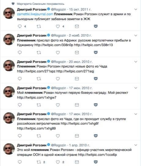 "Нет у меня племянника!" Рогозин снова отрицает существование племянника