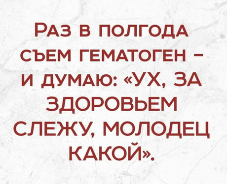 Порция медицинской деградации в картинках