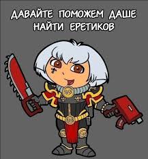 Сногсшибательный косплей Святой Целестины из Warhammer 40,000