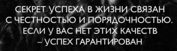 Главный секрет успеха и богатства! В чем не признается даже Тони Роббинс.