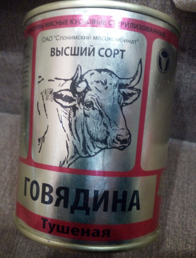 Тушенка СОВОК из Ашана. Проверим качество?