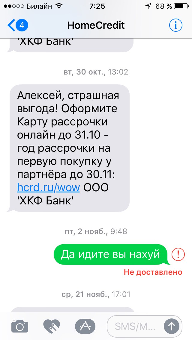"SWIFT" не спит, или мы ждём отключения?