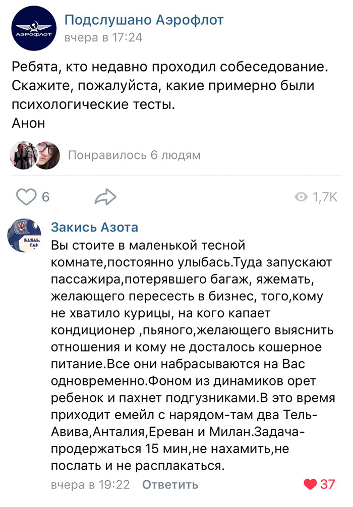 Групповуха на собеседовании на работу
