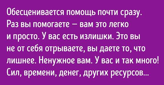 Как меня уговорили поменяться полками, а потом назвали лохом