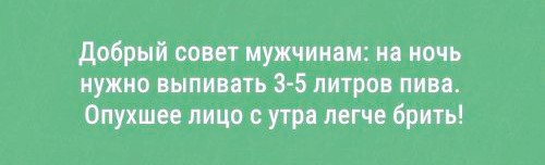 Картинки с надписями и анекдоты
