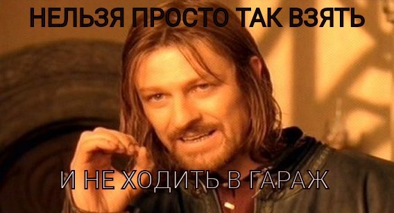 Мужа больше интересует гараж, чем я