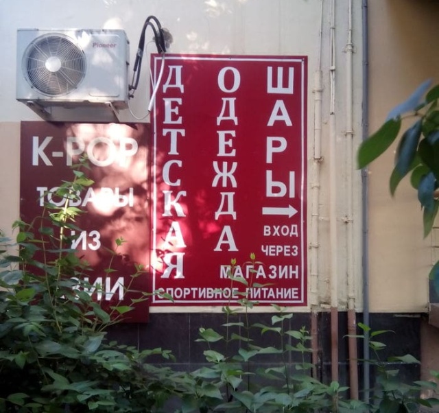 Перлы 12.08.2019