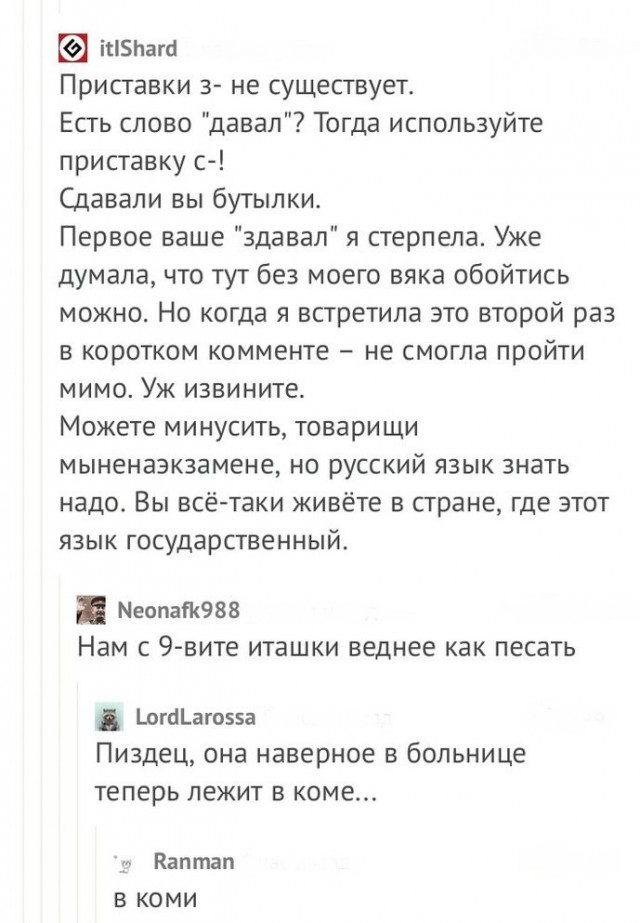 Падавая ситуация: швея под хвост и все выделувыються как шерпортеп