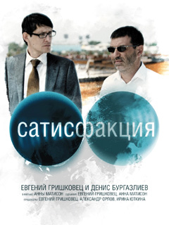 ТОП-10 российских фильмов 2010-х, которые не стыдно смотреть