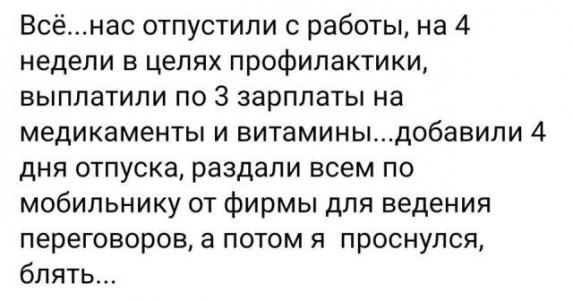 Бредзона 18.03.2020