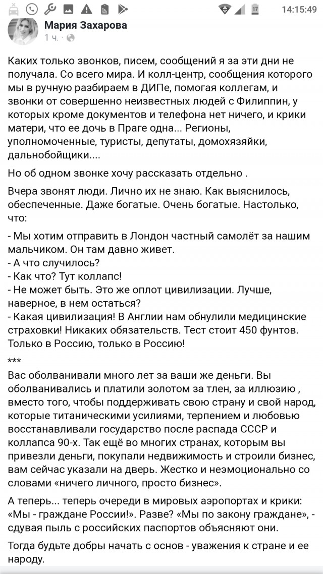 Волгоградский единоросс-миллионер просит Путина вызволить его с Фиджи