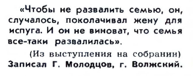 "Нарочно не придумаешь"  из прошлого.