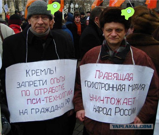 Фотожаба: Митинг