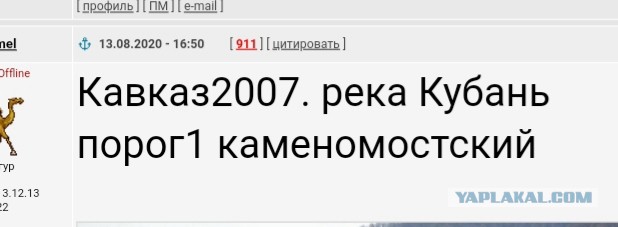 Походы, пороги, вода... хочу в отпуск, а не все вот это!