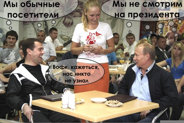 Путин и Медведев смотрят футбол в Сочи