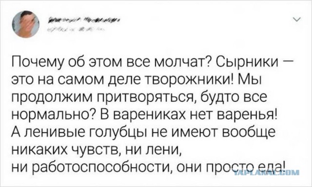 Юмор в картинках 8.12.20