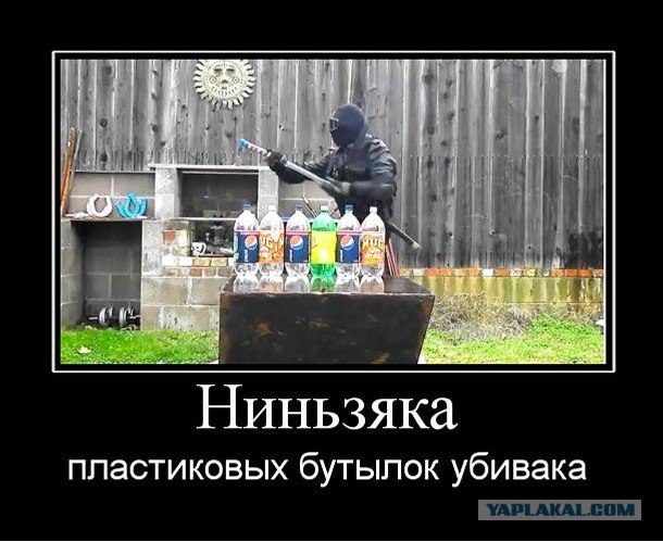 Суровый ниндзя