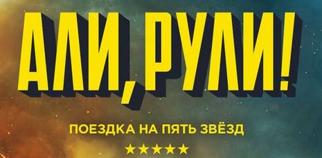Вай ля, ах ля...