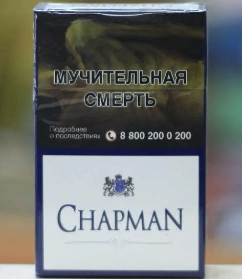 Сигареты Чапман Купить В Спб Адреса