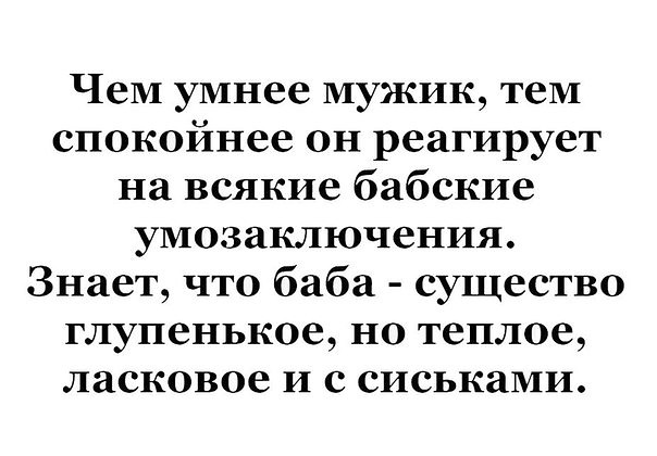 Женская "логика"