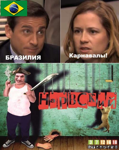 Сейчас набирает популярность мем про то, чем известны различные страны во всём мире.