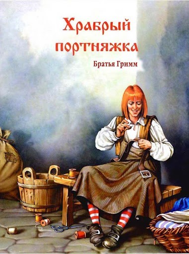 Книжка из детства, которую вы перечитывали несколько раз?