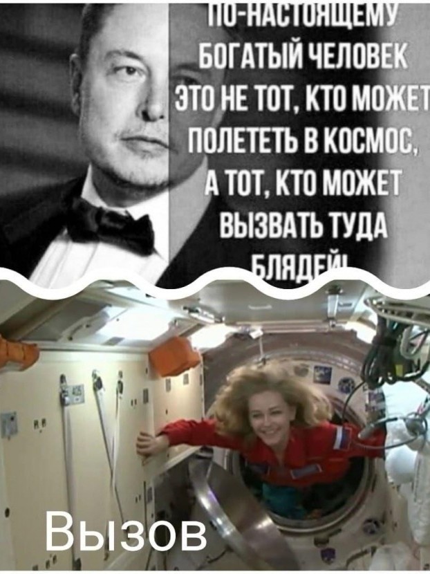 Так вот что в космосе снимают