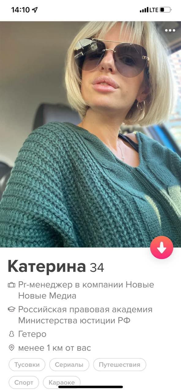 Думал, видел в Тиндере всё. Ошибался