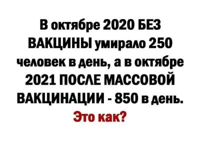 Венидиктов считает антиваксеров невеждами