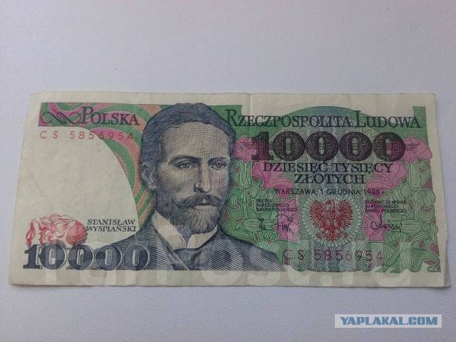 Зарубежные банкноты. Коллекция