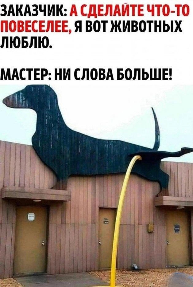 Не очень адекватный юмор