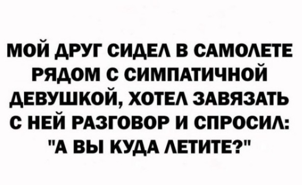 Дело было вечером, выпить было нечего 2