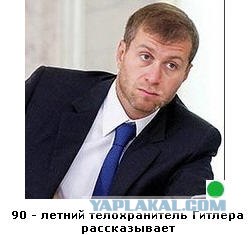 Автодемотиватор на ЯПе