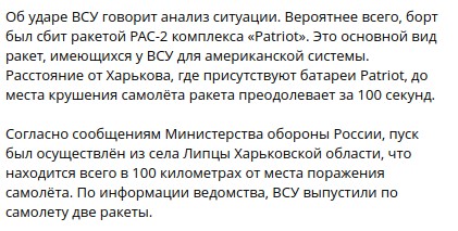Ил-76 упал в Корочанском районе