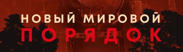 Ковид, Цифровая валюта и прочие радости