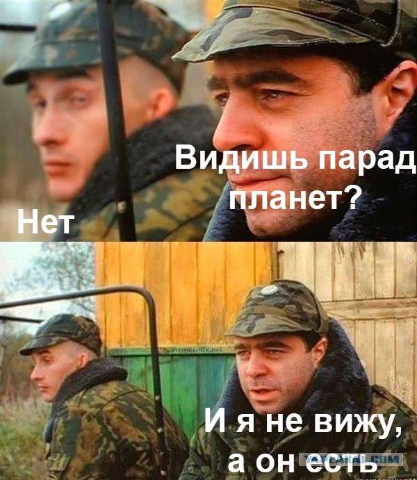 С января по март Земляне смогут наблюдать редкое событие - "парад планет", - Live Science