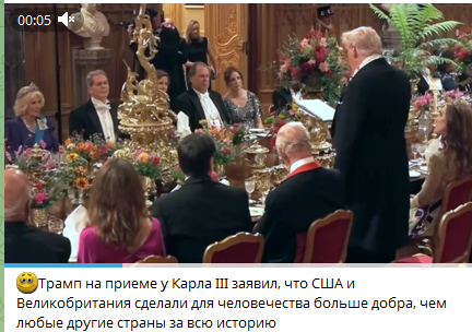 Дональд и Мелания Трамп приехали к Карлу III