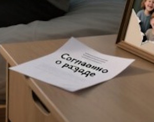 Супруга изменила
