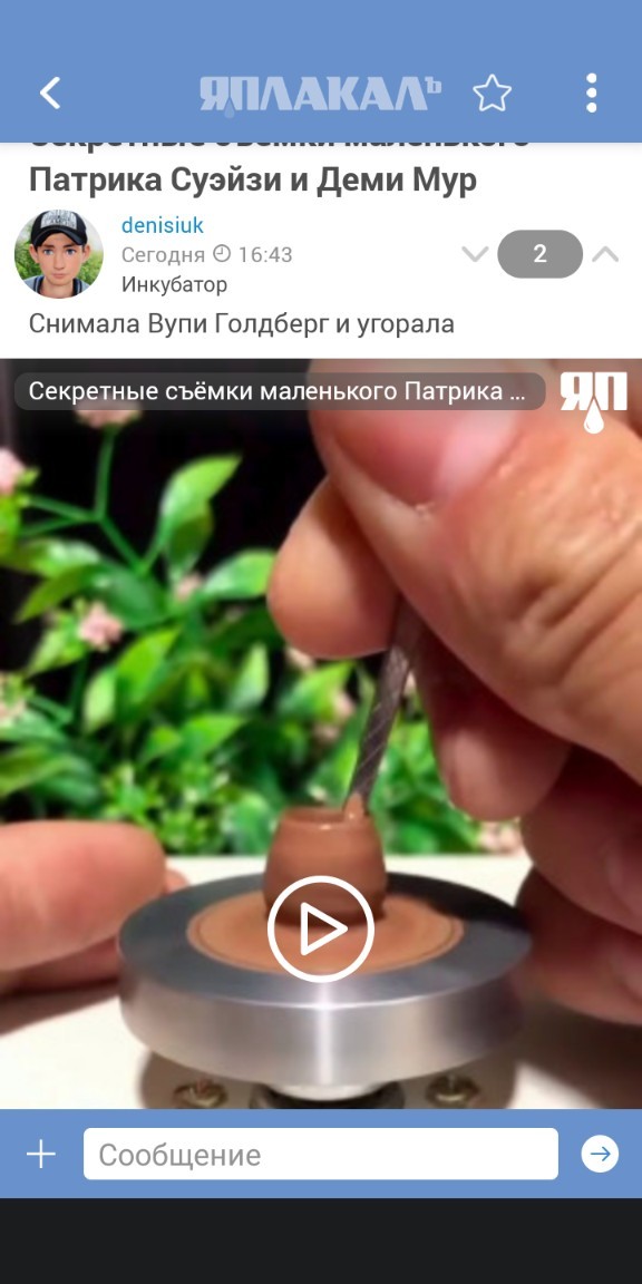 Секретные съёмки маленького Патрика Суэйзи и Деми Мур