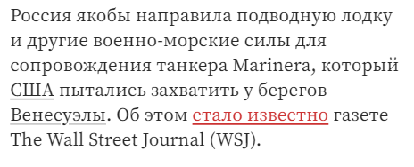 Медведев усомнился в адекватности защиты танкера Marinera флагом России