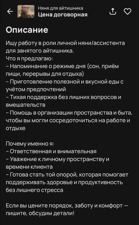 Услуги няни для айтишников появились в России
