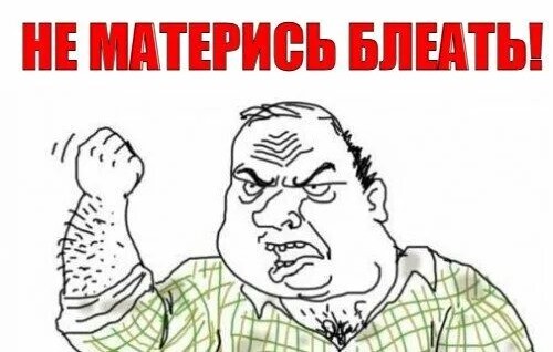 Сидите тут и не знаете епт